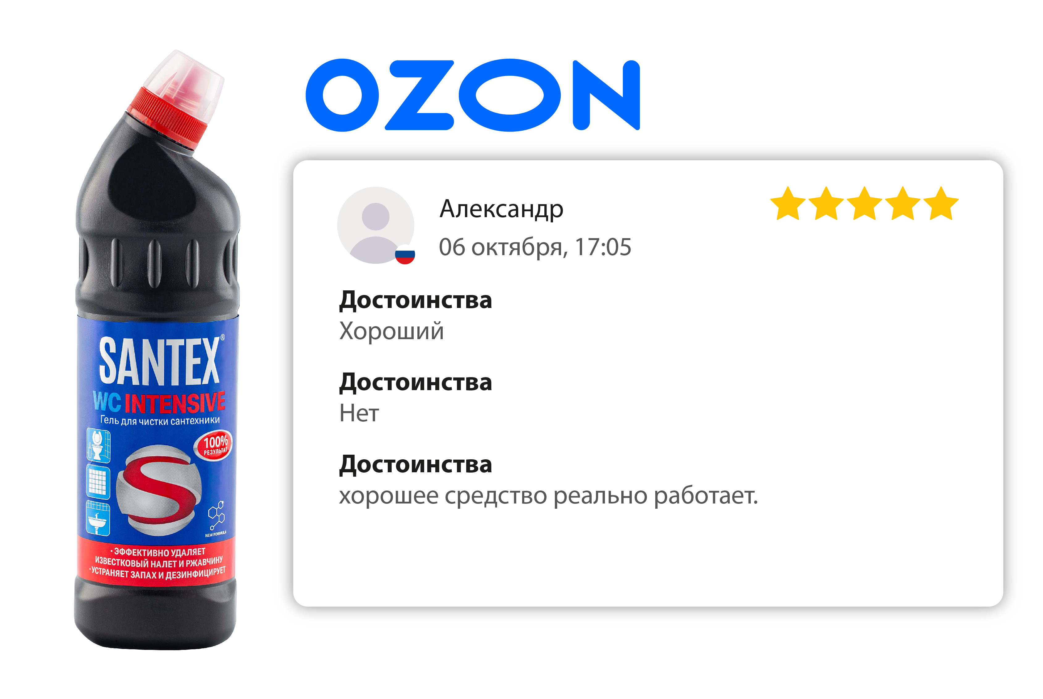 FROSIA мощное средство АНТИ-ЖИР, 500 г - купить в Гергебиле по цене от  производителя ООО «ДомБытХим»